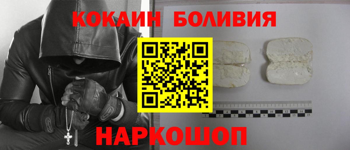 Cocaine 97%  Вход с VPN  КОКАИН  Ишим 