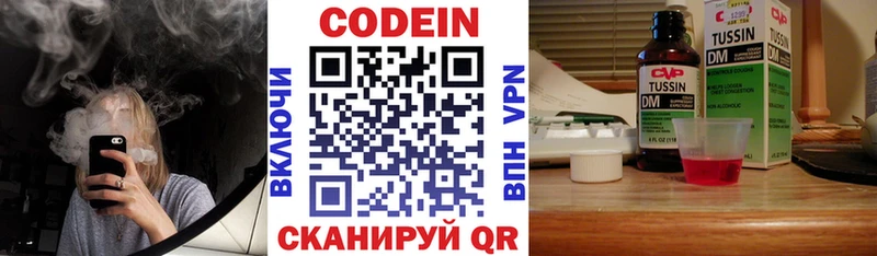 darknet состав  Ишим  Кодеиновый сироп Lean напиток Lean (лин) 