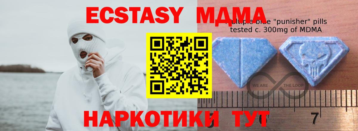 Ишим  Экстази Philipp Plein  Ecstasy 300 mg  Ecstasy  Вход с VPN 