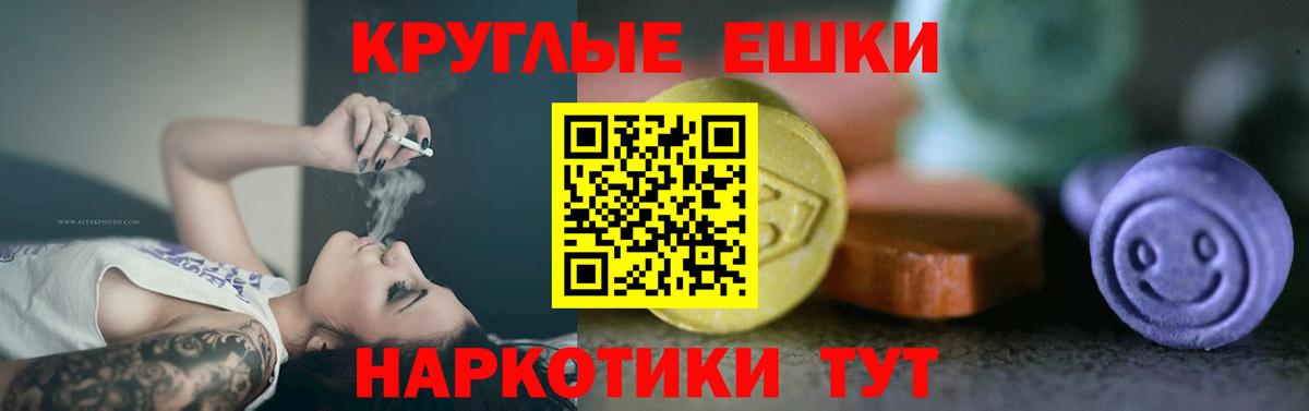 Ecstasy ешки Ишим