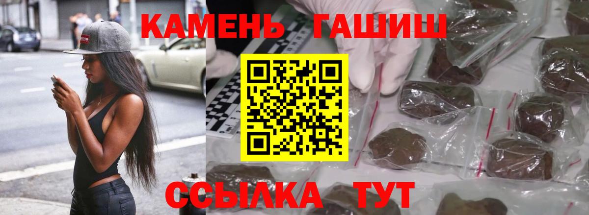 ГАШИШ Изолятор  Гашиш  ГАШ hashish  Ишим  Вход с VPN 