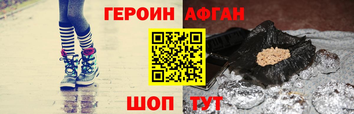 Ишим  Героин герыч  Вход с VPN 