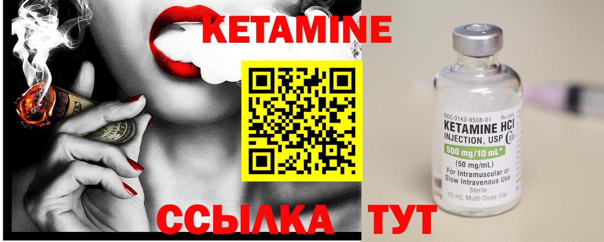 Кетамин ketamine  Вход с VPN  Ишим 