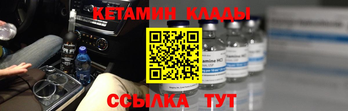 Кетамин ketamine Ишим