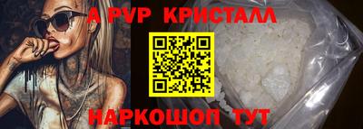 ALPHA PVP Канаш