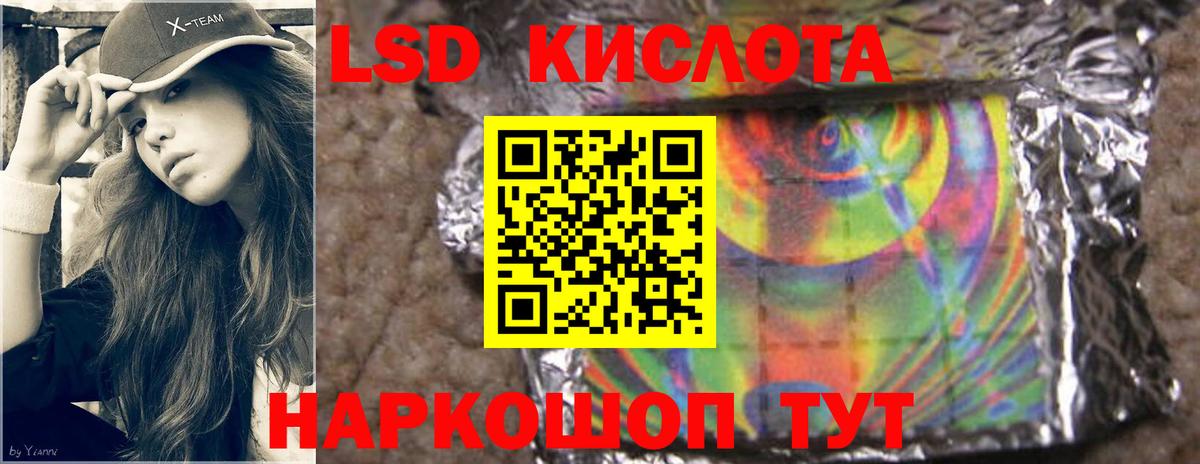 Лсд 25 экстази ecstasy Ишим