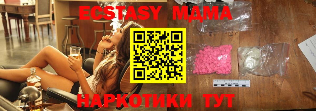 MDMA crystal Ишим
