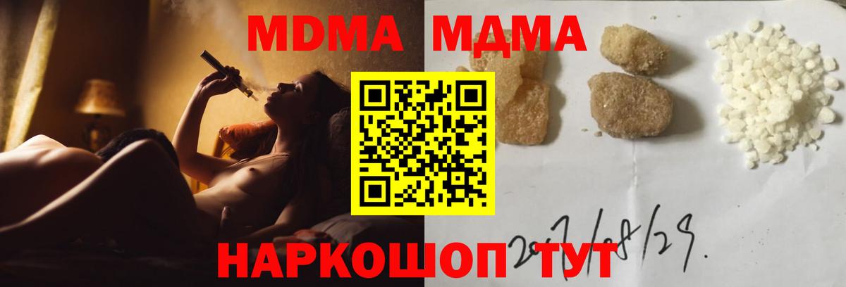МДМА молли  MDMA crystal  MDMA  Ишим  Вход с VPN 