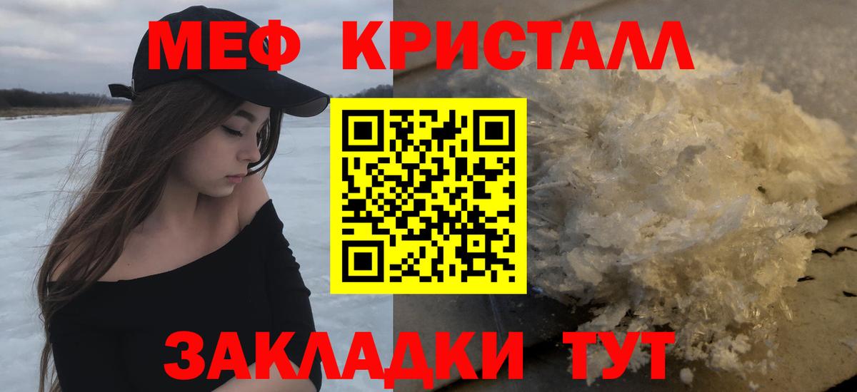 Меф кристаллы  Мефедрон  Ишим  МЯУ-МЯУ  Вход с VPN  Меф mephedrone 