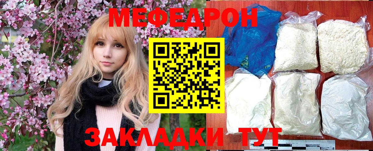 МЕФ мука Ишим