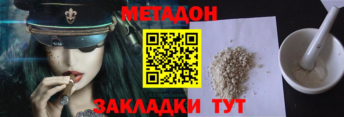 Метадон VHQ  МЕТАДОН methadone  Ишим  Вход с VPN 