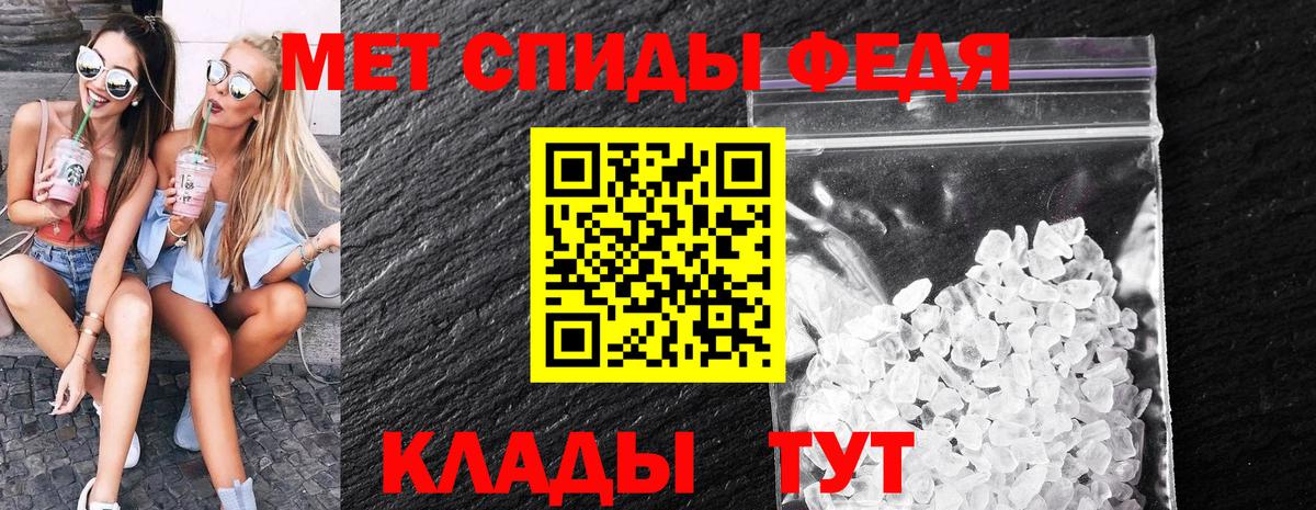 Первитин кристалл Ишим