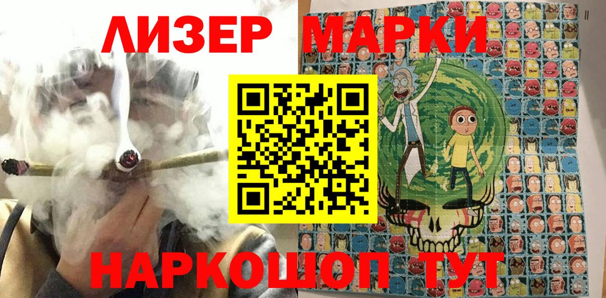 Ишим  Марки NBOMe  Вход с VPN  Марки 25I-NBOMe 1500мкг 