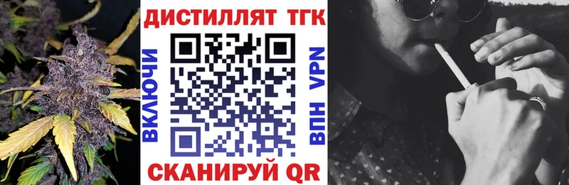 ТГК вейп  купить наркотик  Ишим 