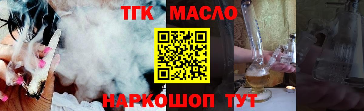 ТГК жижа Ишим